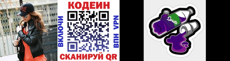 Кодеиновый сироп Lean напиток Lean (лин)  купить закладку  Воркута 
