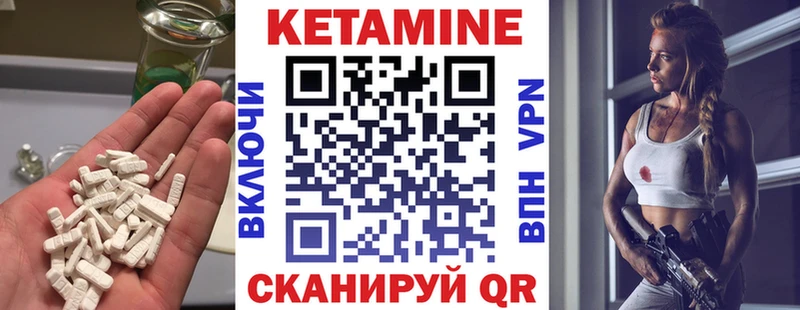 закладки  Воркута  КЕТАМИН VHQ 